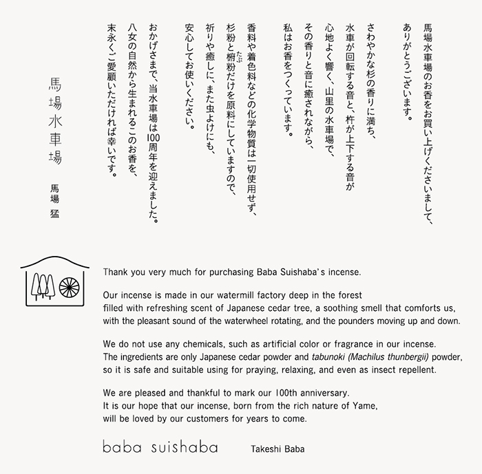 baba_guide