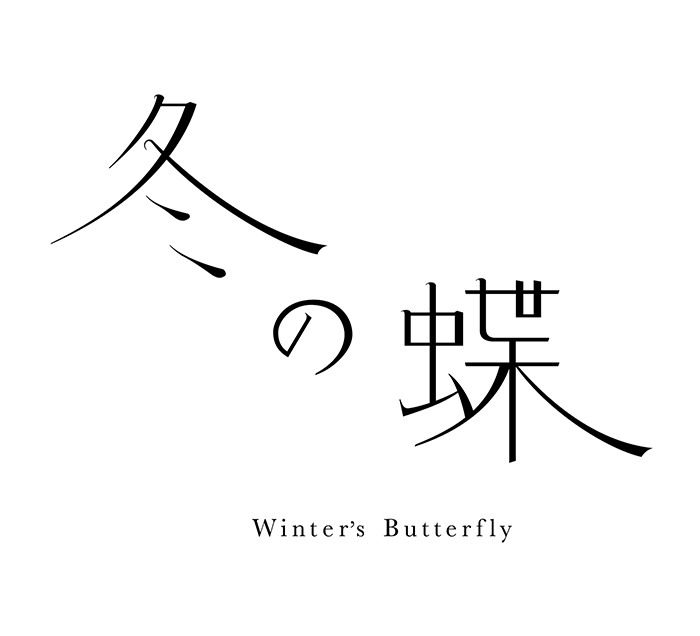 winters_butterfly_logo