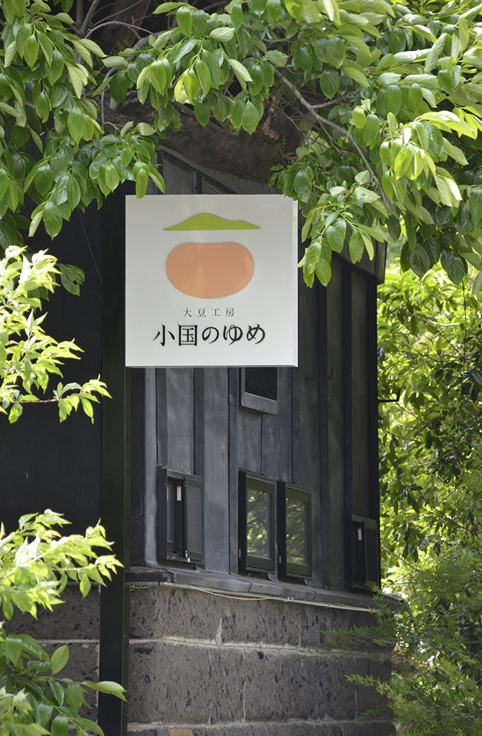 oguninoyume_sign_1