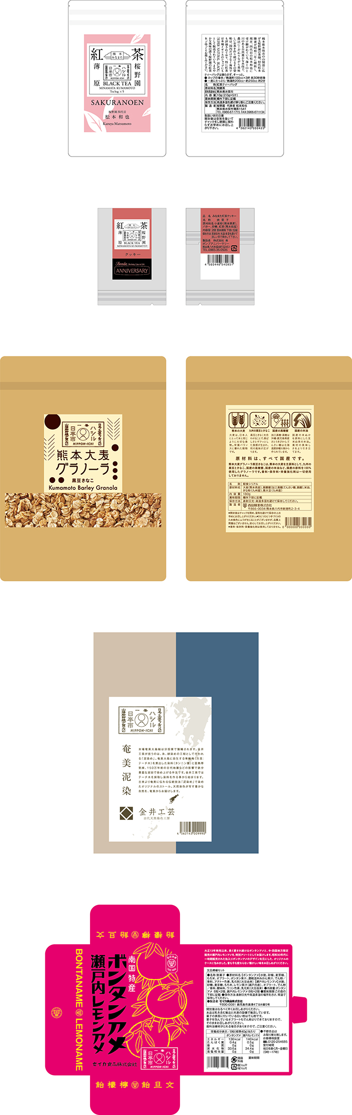 nihonichi_package