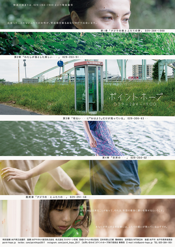 pointhope_a4_ura