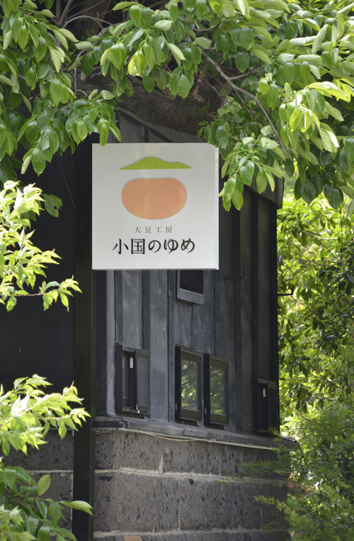 oguninoyume_sign