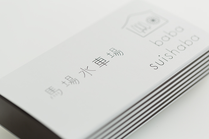 baba_package_3