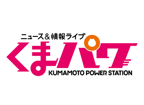 kumapower_logo