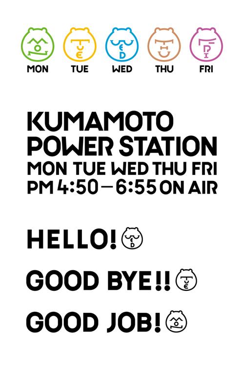 kumapower_logo2