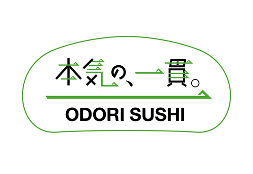 odori1