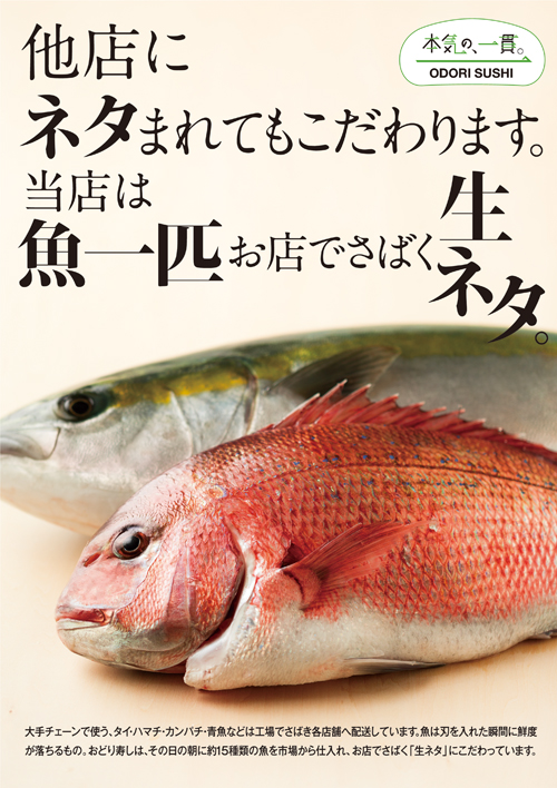 odori3