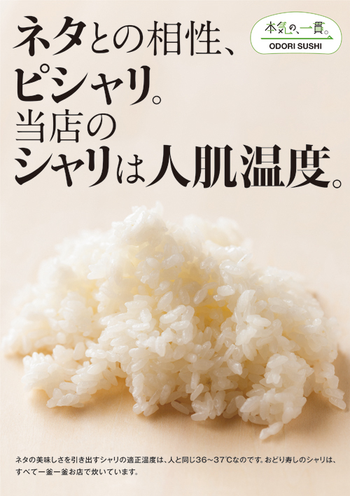 odori4