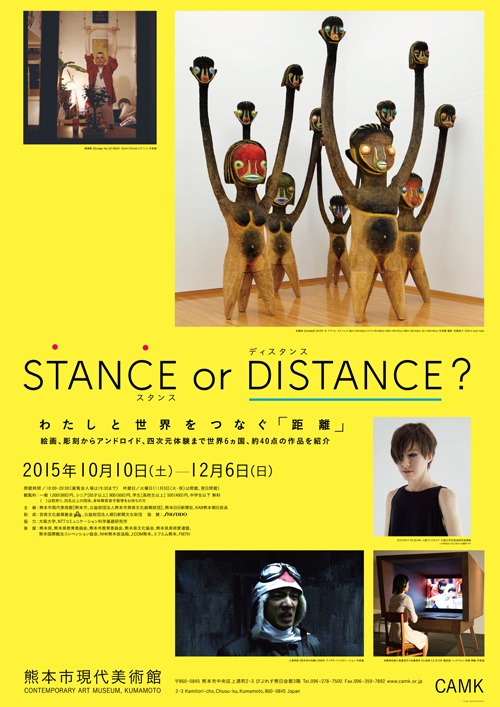 stance_poster