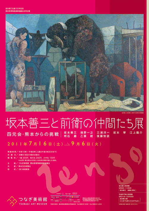tsunagi_poster