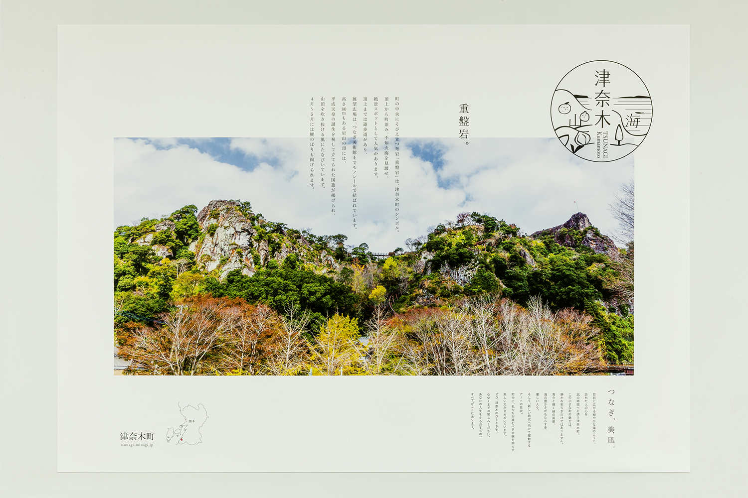 tsunagi_minagi_poster_05