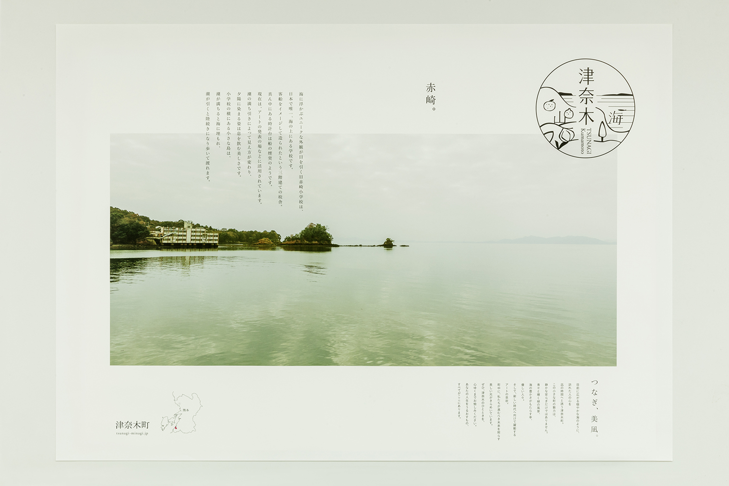 tsunagi_minagi_poster_06